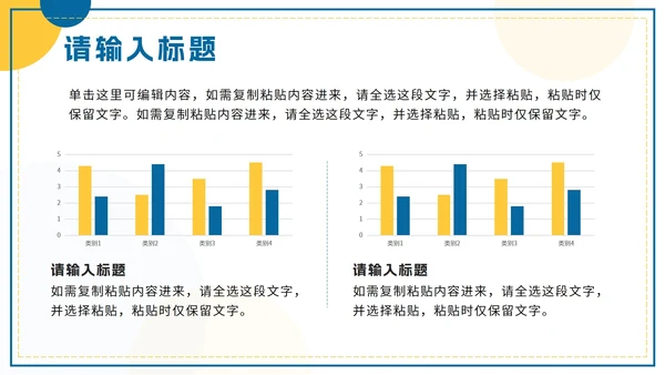 黄蓝色简约几何总结汇报PPT模板