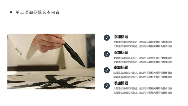 水墨中国风书法培训动态PPT模板