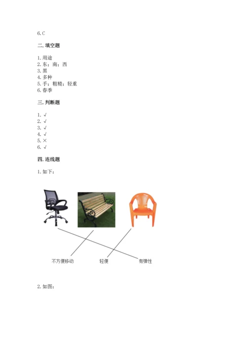 教科版二年级上册科学期末测试卷附参考答案【预热题】.docx
