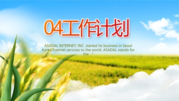 乡村振兴农业振兴美丽新农村动态PPT