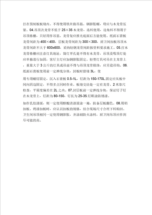 装潢设计师的实习日记