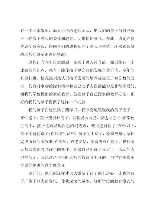 关于对学校的感谢信（20篇）