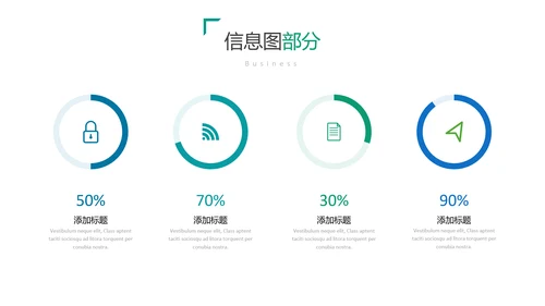现代创意版式公司简介商务通用PPT模板