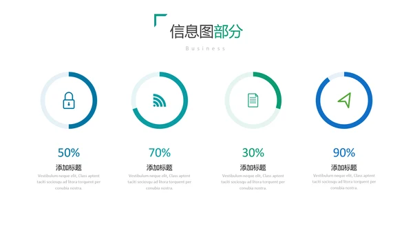 现代创意版式公司简介商务通用PPT模板