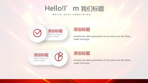 红色喜庆毕业典礼通用动态PPT