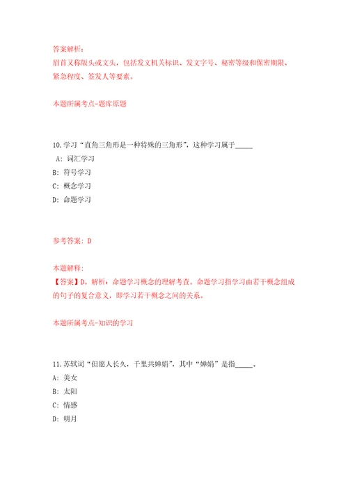 福建泉州惠安县招考聘用综合执法队员24人自我检测模拟卷含答案3