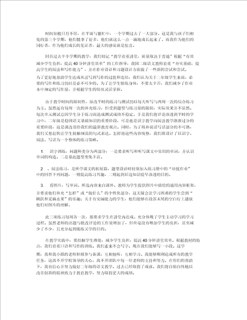 初二年级期中小结初二年级组长工作总结