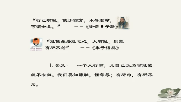 第1单元第3课第2课时 青春有格 教学课件 -统编版中学道德与法治七年级（下）