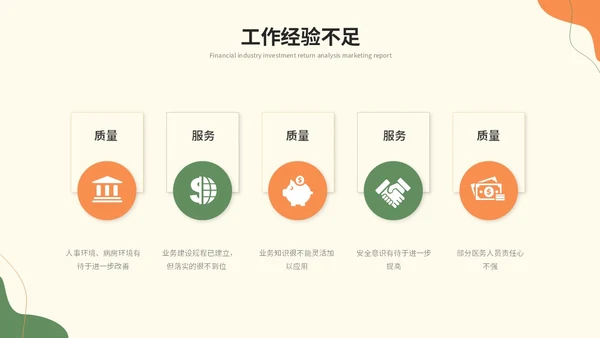 简约莫兰迪风个人工作总结述职报告工作汇报ppt模板