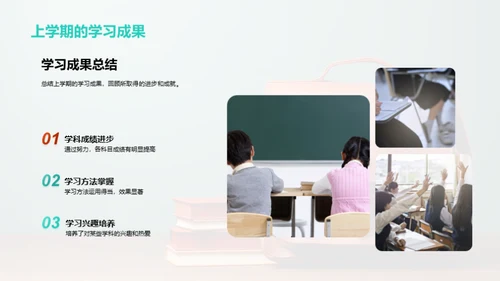 新学期新征程