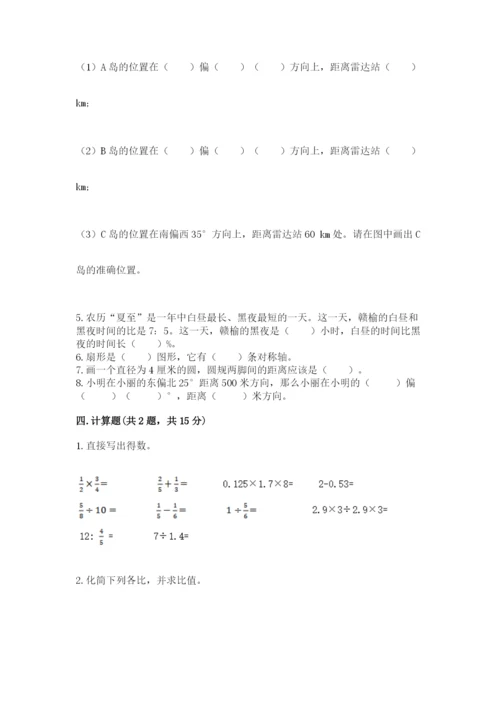 六年级数学上册期末考试卷及答案【必刷】.docx