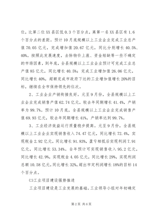 县工业领导小组工作情况汇报.docx