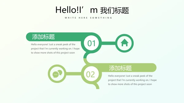 美丽乡村动态PPT