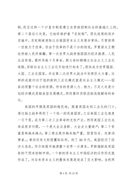 大国崛起观后感李琦.docx