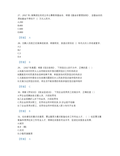 2022年全省社会工作者之中级社会工作法规与政策高分题库精选答案.docx