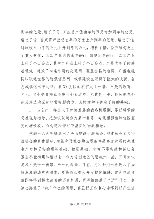 县工业经济发展办公会讲话.docx