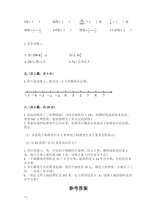 甘肃省【小升初】2023年小升初数学试卷及答案一套.docx