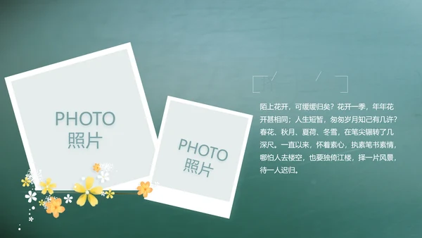 致青春毕业季大学毕业纪念册电子相册动态PPT