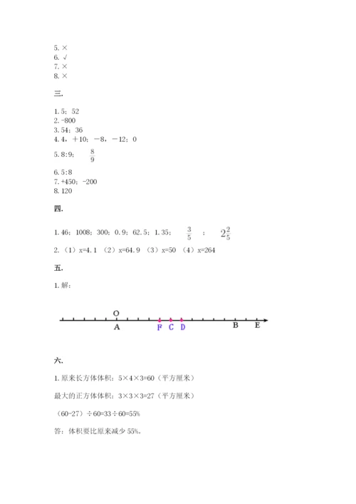 实用小学数学青岛版六年级下册期末测试卷附参考答案【典型题】.docx