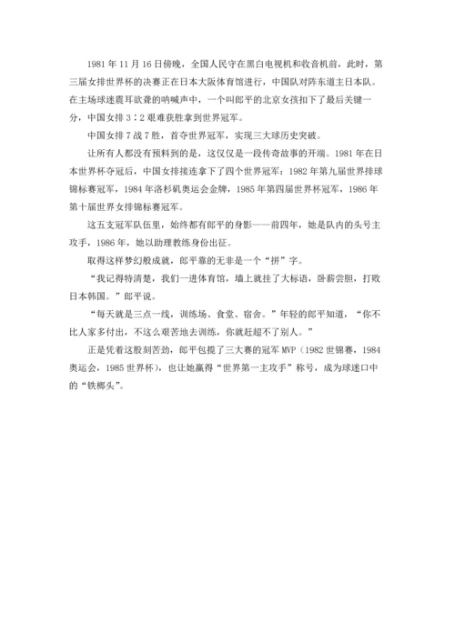 观看央视感动中国年度十大人物颁奖盛典心得体会（通用6篇）.docx