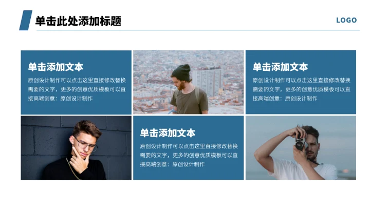 蓝色企业教育人力资源PPT模板