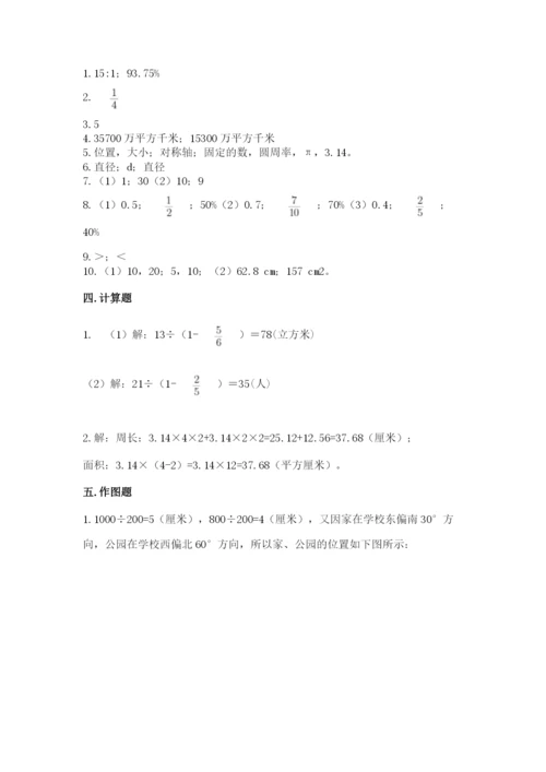 2022六年级上册数学期末考试试卷精品（网校专用）.docx