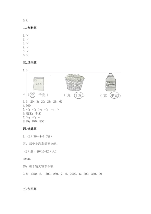 人教版三年级上册数学期末检测卷及一套完整答案.docx