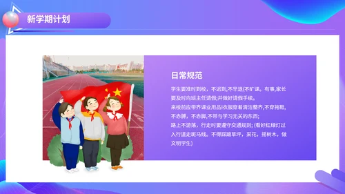 开学典礼会议活动庆典通用PPT模板