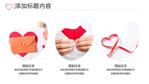 关爱留守儿童爱心公益慈善助学PPT模板