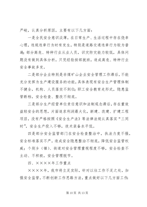 安全生产责任制考核验收汇报 (8).docx