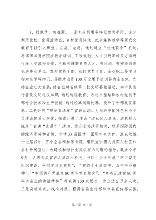 学习型党组织助推经济社会发展经验材料.docx