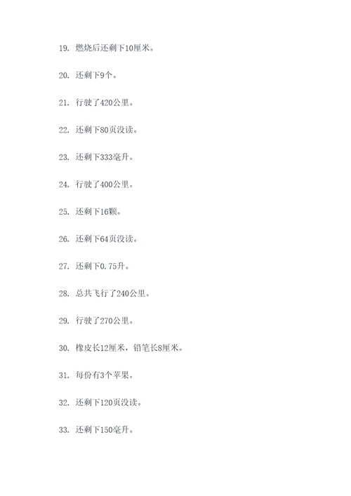 故都的秋应用题