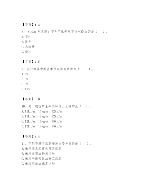 2024年一级造价师之建设工程技术与计量（交通）题库精品【夺分金卷】.docx