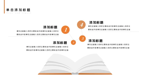 清新阅读读书分享会好书推荐读好书PPT模板