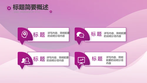 高端紫色工作汇报商务动态PPT