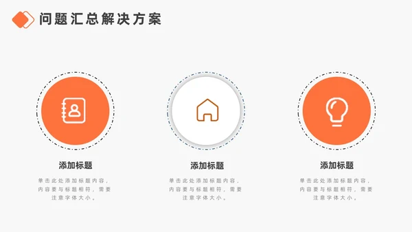 橙色简约商务风财务汇报总结商务汇报PPT模板年中总结