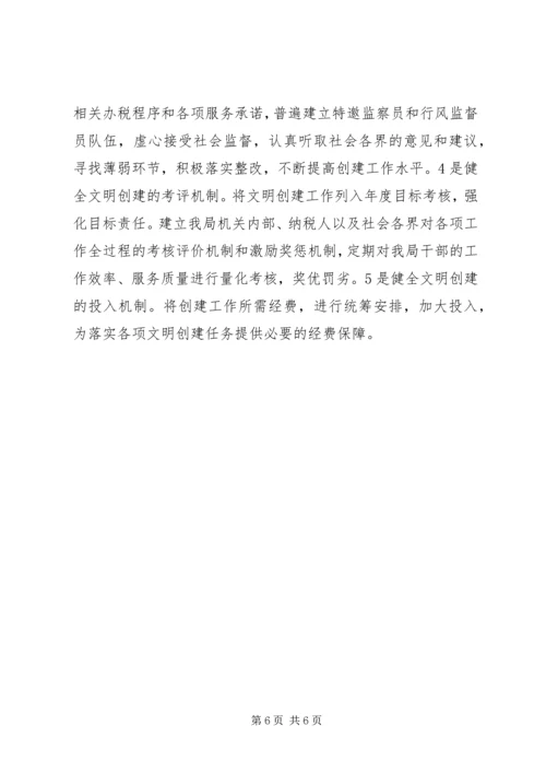 机关下半年精神文明建设工作计划.docx