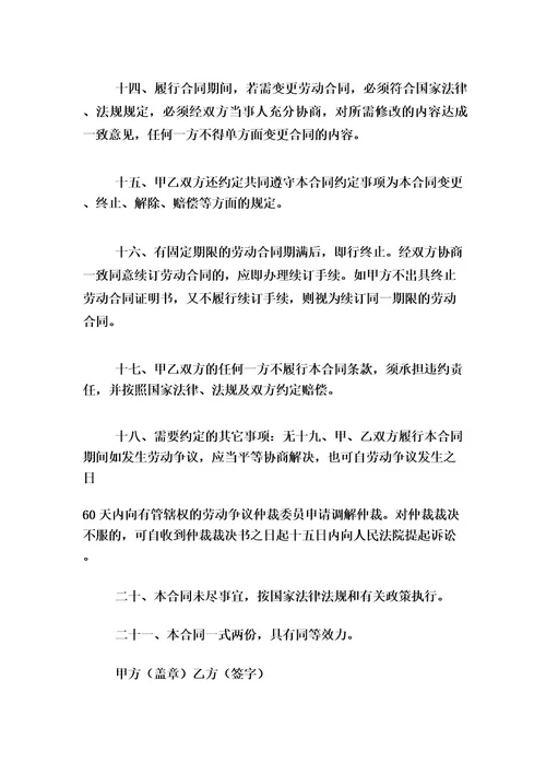 大学生实习协议15篇