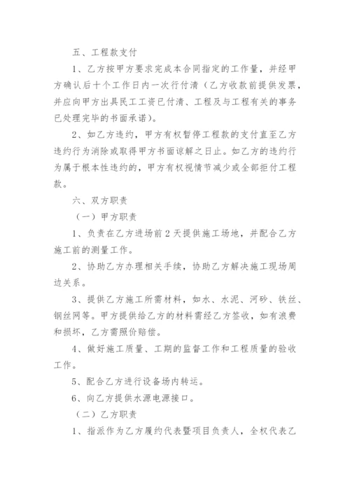 护坡工程施工合同.docx