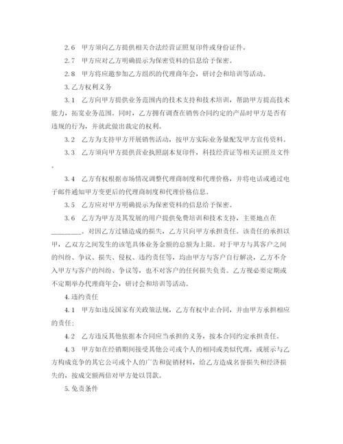 2023年软件销售合同4篇).docx