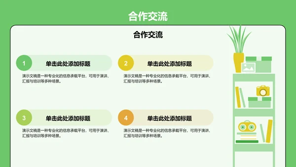 青志协部门介绍与职责展示
