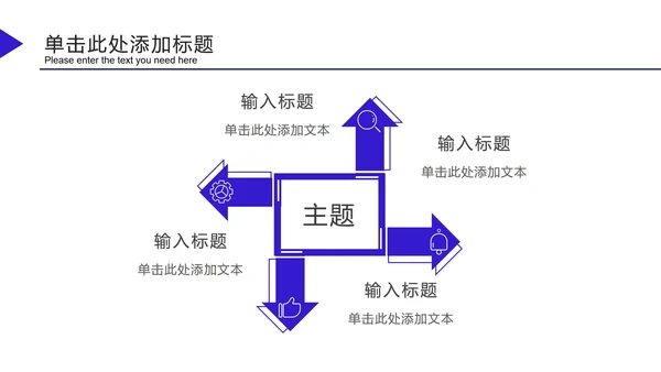 深蓝科技风发射三角PPT模板