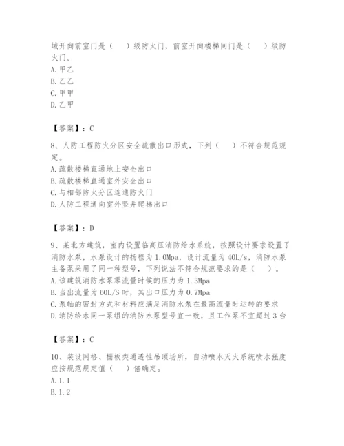 注册消防工程师之消防安全技术实务题库及答案1套.docx