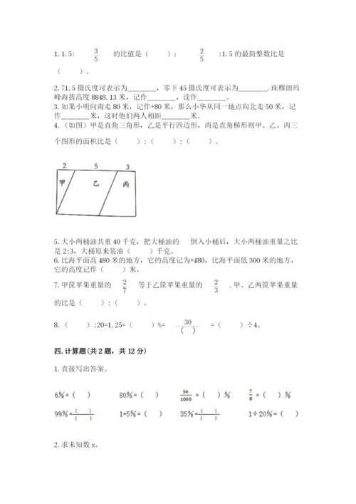 北师大版小学六年级下册数学期末检测试题有精品答案.docx