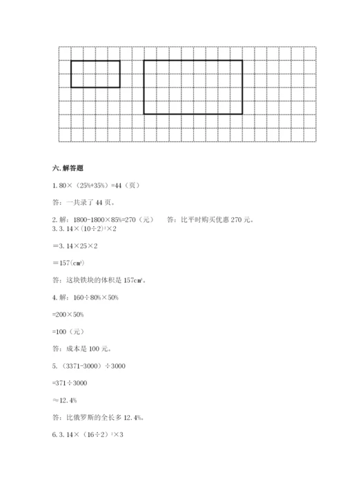太仓市六年级下册数学期末测试卷精品加答案.docx