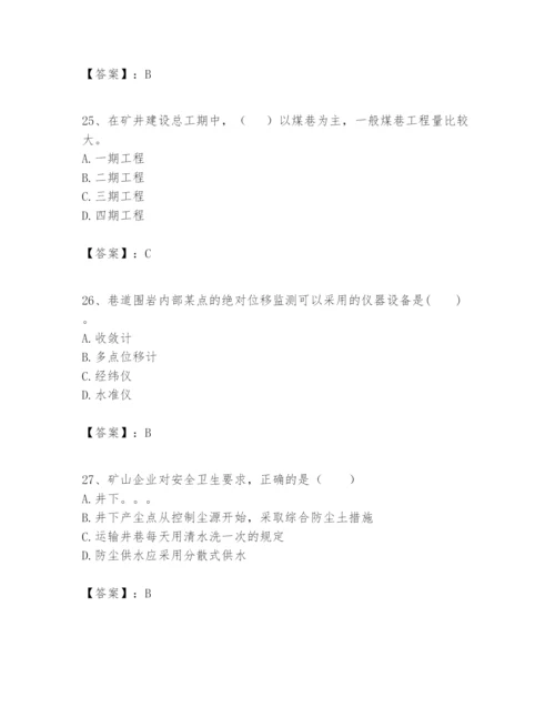 2024年一级建造师之一建矿业工程实务题库（精华版）.docx