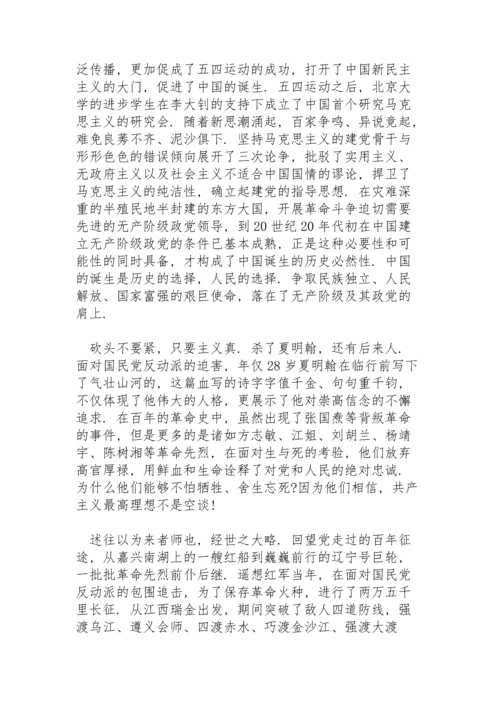 学习《社会主义发展简史》心得体会.docx