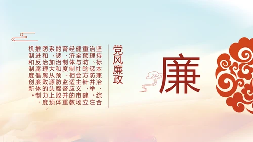 红色党建两会政府工作总结动态PPT