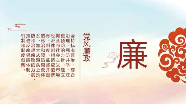 红色党建两会政府工作总结动态PPT