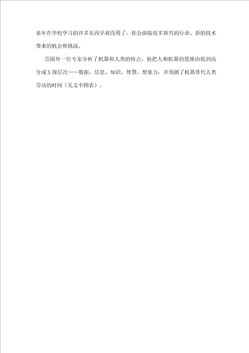 2022年贵州省贵阳市中考语文模拟试题含答案